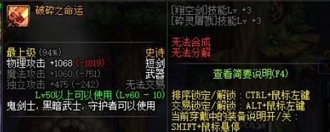 dnf幻化武器怎么弄？教你如何利用找回幻化无法分解的武器？