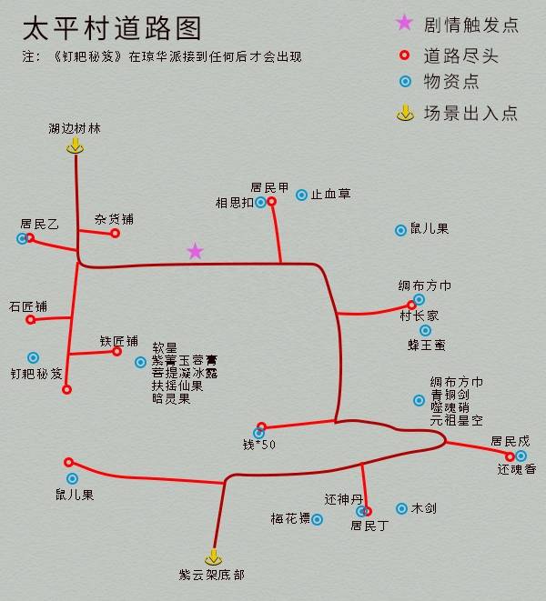 仙剑奇侠传5地图攻略（仙剑奇侠传的试炼窟居然可以走到最底层）