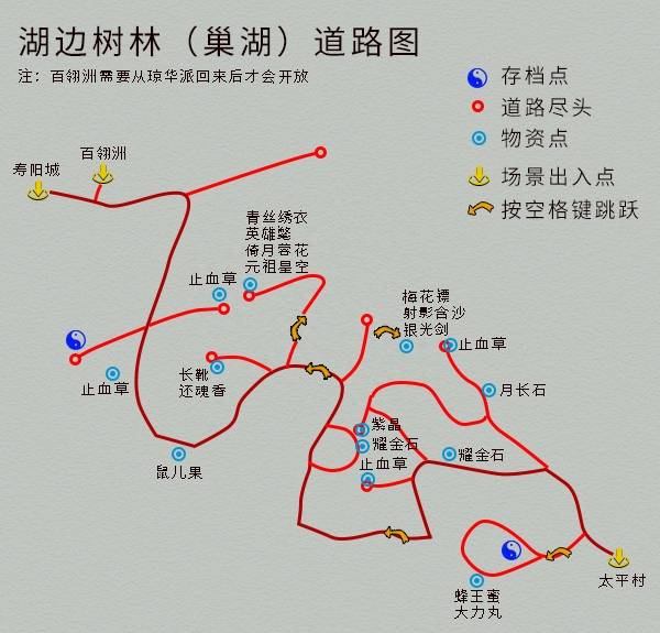 仙剑奇侠传5地图攻略（仙剑奇侠传的试炼窟居然可以走到最底层）