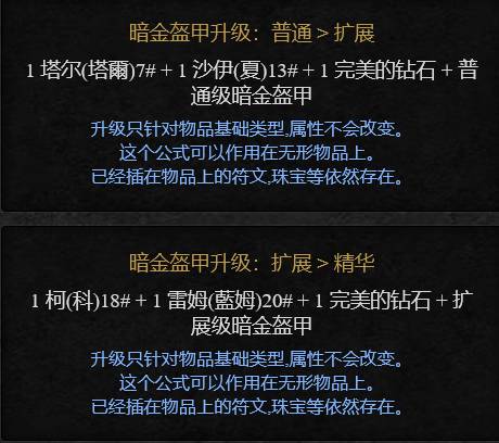 暗黑2背信和强制哪个好？暗黑2重制版低成本通刷玩法