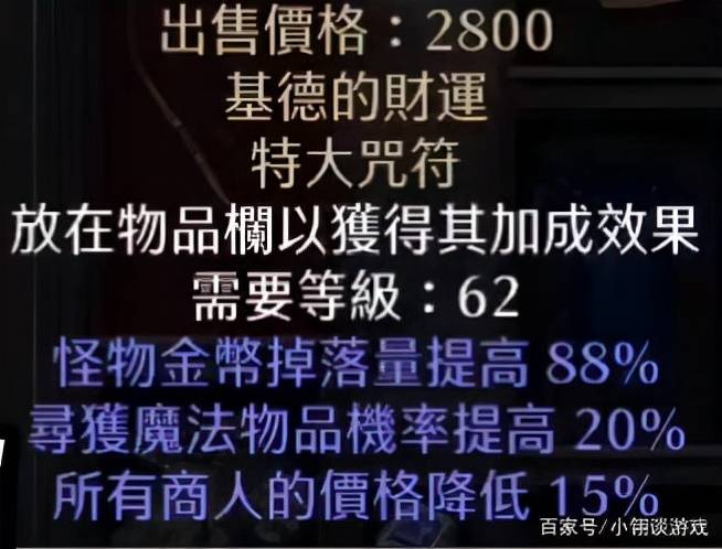 暗黑2佣兵装备怎么打开？暗黑破坏神2新手如何以最快速度获得魔法物品或暗金装备？