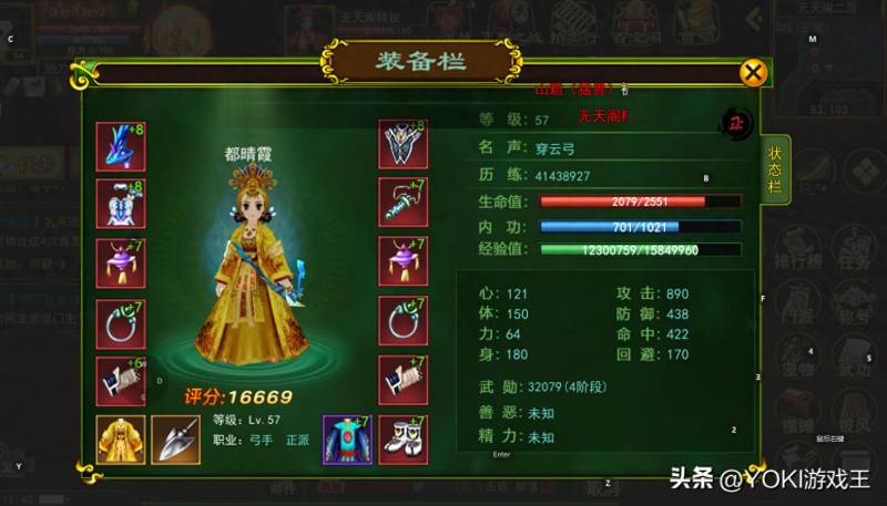 神界原罪2魔法弓箭手加点（冒险岛2全职业属性加点攻略）