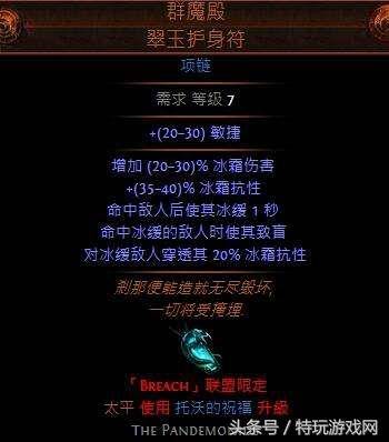 流放之路bd排行榜（流放之路特玩的全职业开荒路）