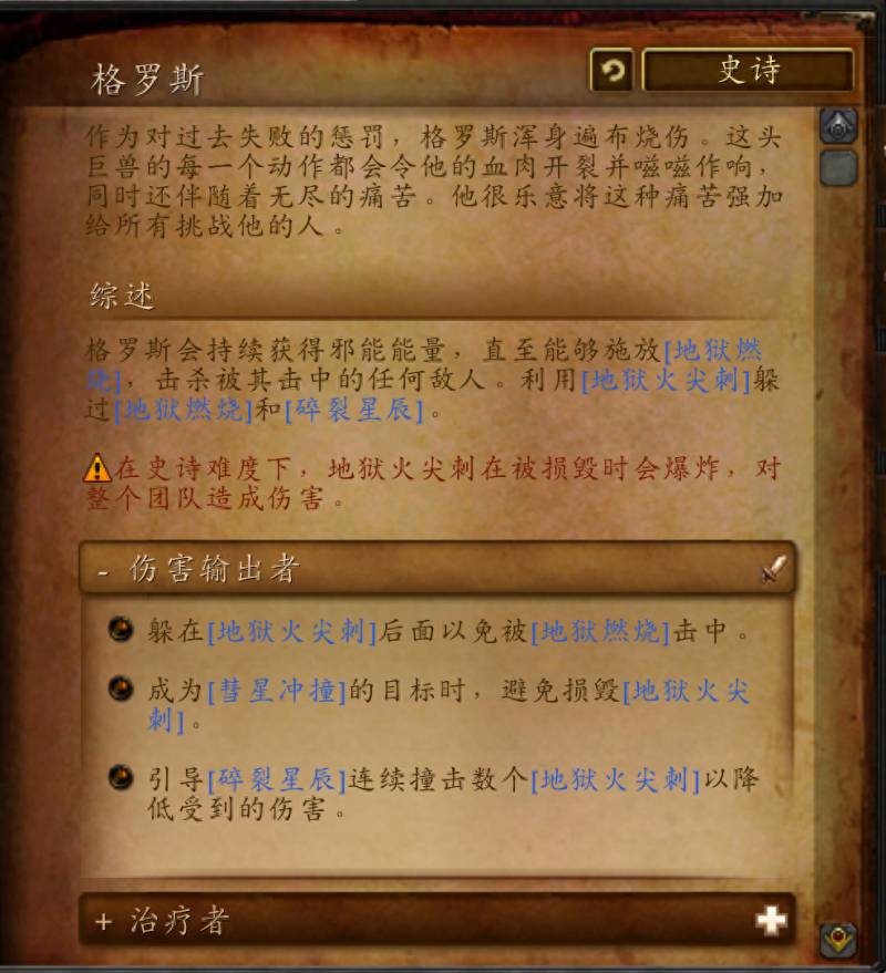 魔兽世界萨格拉斯之墓怎么去侍女那里？魔兽世界——纯牧师团全通普通萨格拉斯之墓