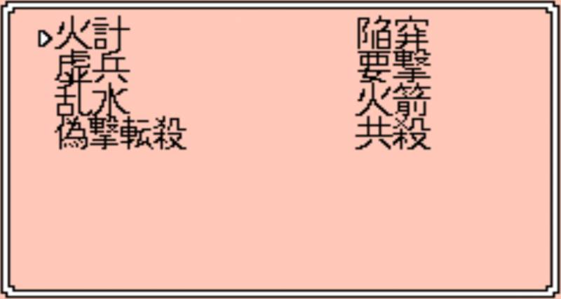 三国志2霸王的大陆金手指代码怎么输入？说好整理一个三国II霸王的大陆的下载安装教程