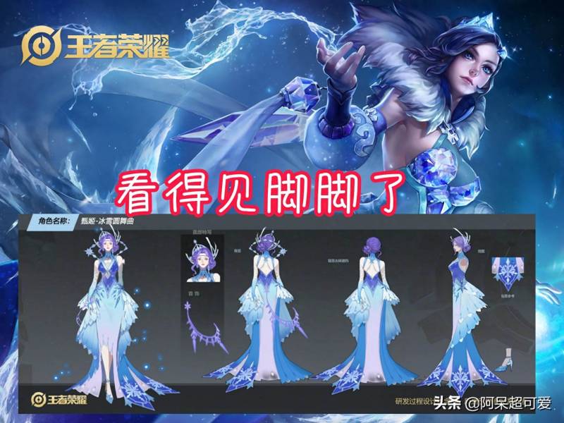 王者荣耀甄姬冰雪圆舞曲什么时候重做？新版甄姬冰雪圆舞曲超美