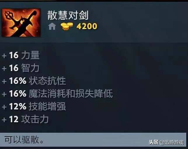 dota2装备大全在哪里？Dota2新版本装备解读