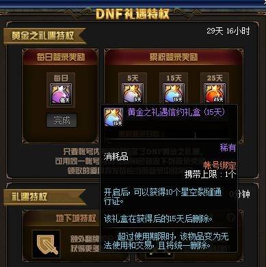 DNF苍穹碎片怎么获得？苍穹碎片新增兑换途径