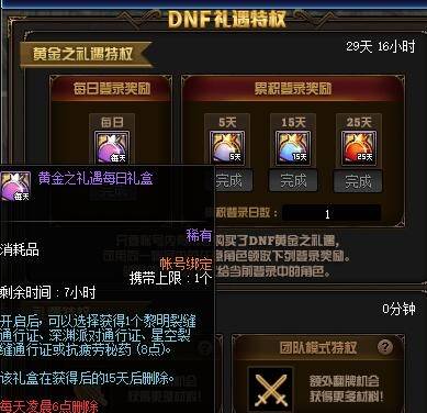 DNF苍穹碎片怎么获得？苍穹碎片新增兑换途径