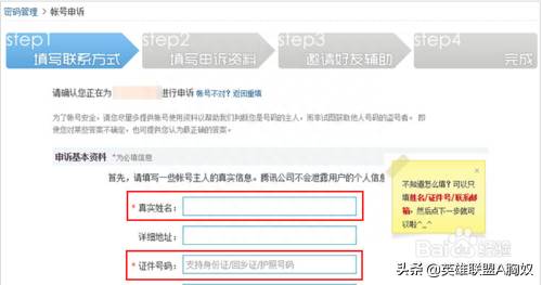 王者荣耀防沉迷怎么改身份证？王者荣耀实名制可以强制修改吗？