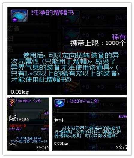 地下城异界气息装备怎么处理？DNF异界气息驱散礼盒怎么选？