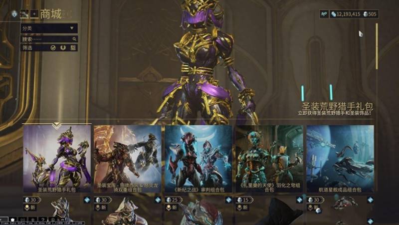 星际战甲白金币怎么得？Warframe新手怎么赚白金？