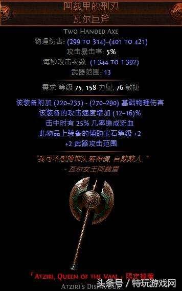 流放之路野蛮人转职选哪个好？1野蛮人暴徒熔岩打击瞬吸爪BD