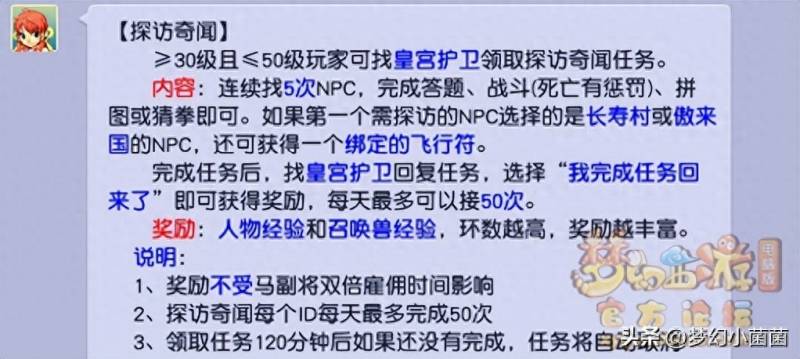 梦幻西游手游宠物怎么放生？梦幻西游全方位指引新手入门攻略