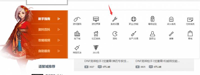 dnf游戏电脑配置要求（2020dnf电脑配置要求）