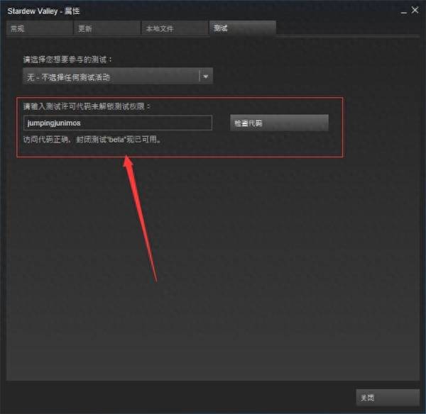 星露谷物语steam联机进不去？Steam星露谷物语多人模式测试开启