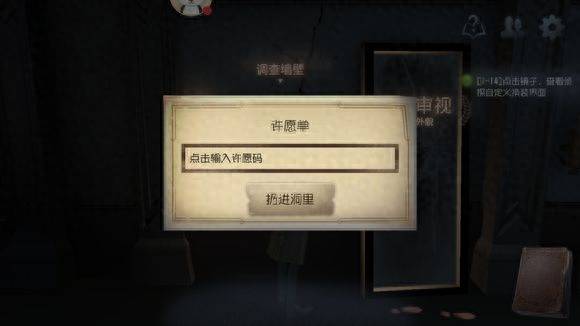 第五人格许愿码免费领（幸运儿空军枪怎么许愿）