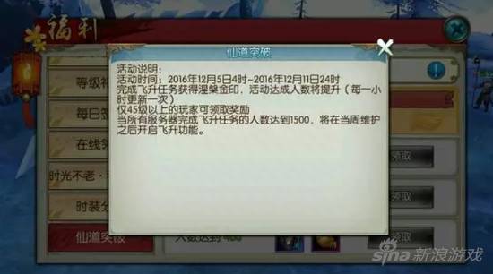 诛仙飞升任务怎么做？诛仙神域怎么去,诛仙神域出门攻略？