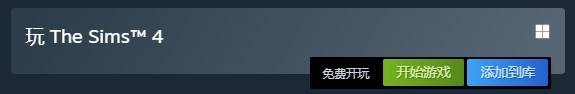 模拟人生4攻略心得（模拟人生4本体永久免费）