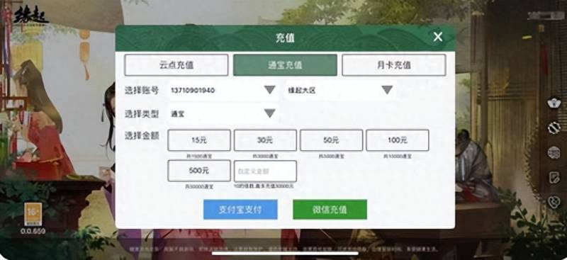 剑网3怎么收费的？剑网3缘起云端收费方式