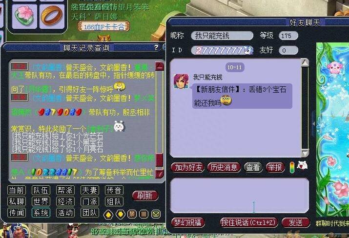 梦幻西游改名字要多少钱？20年梦幻只此一个的ID和名字