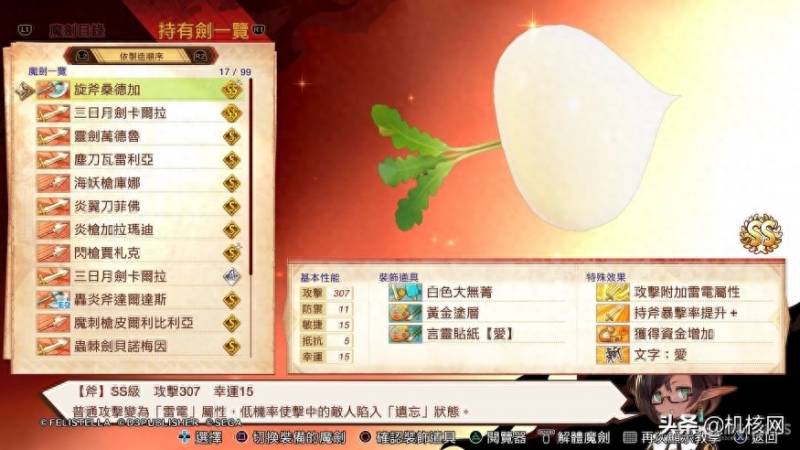 铸剑物语3攻略剧情（铸剑物语精神续作魔剑物语中文版发售日确定）