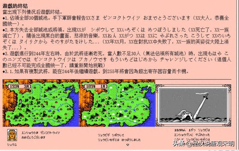 三国志2霸王的大陆攻略秘籍（FC霸王的大陆最佳游戏攻略是什么）