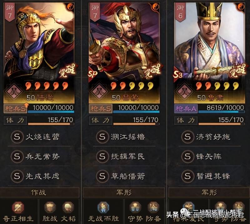 三国志战略版最强阵容排行（三国志战略版2023主流阵容天梯排名）