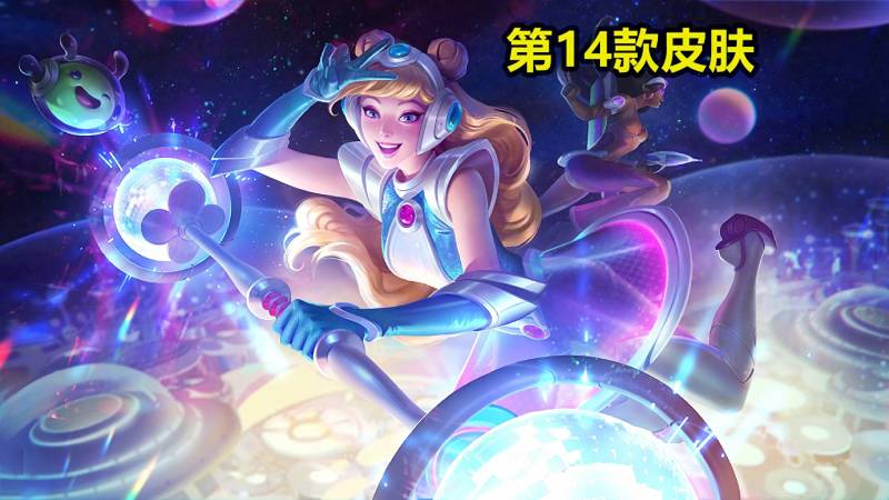 LOL狗头新皮肤太空律动多少钱？LOL内瑟斯太空律动皮肤特效预览