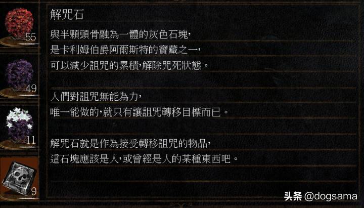 黑魂3月光大剑怎么获得？黑暗之魂3月光大剑的背后