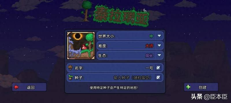 steam泰拉瑞亚存档怎么导入？泰拉瑞亚手游新手的游戏思路是什么样的？