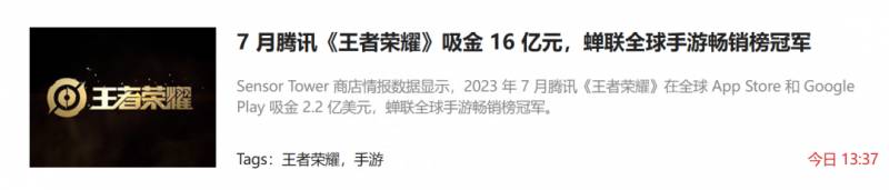 王者荣耀公告最新消息（曙光英雄被王者荣耀起诉）