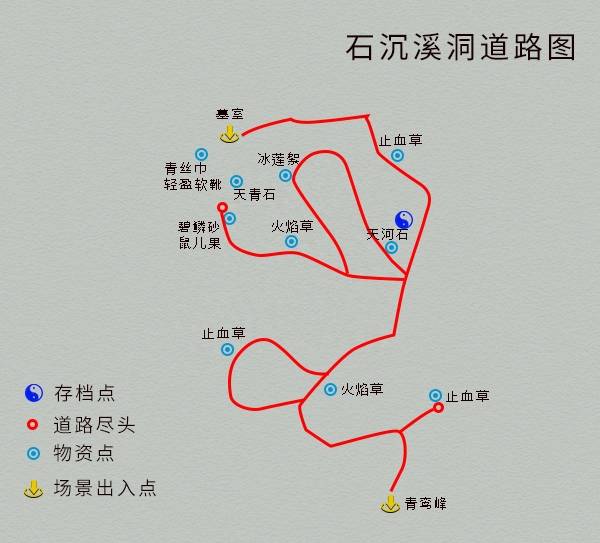 仙剑奇侠传4地图攻略（单机游戏仙剑4完整图文攻略）