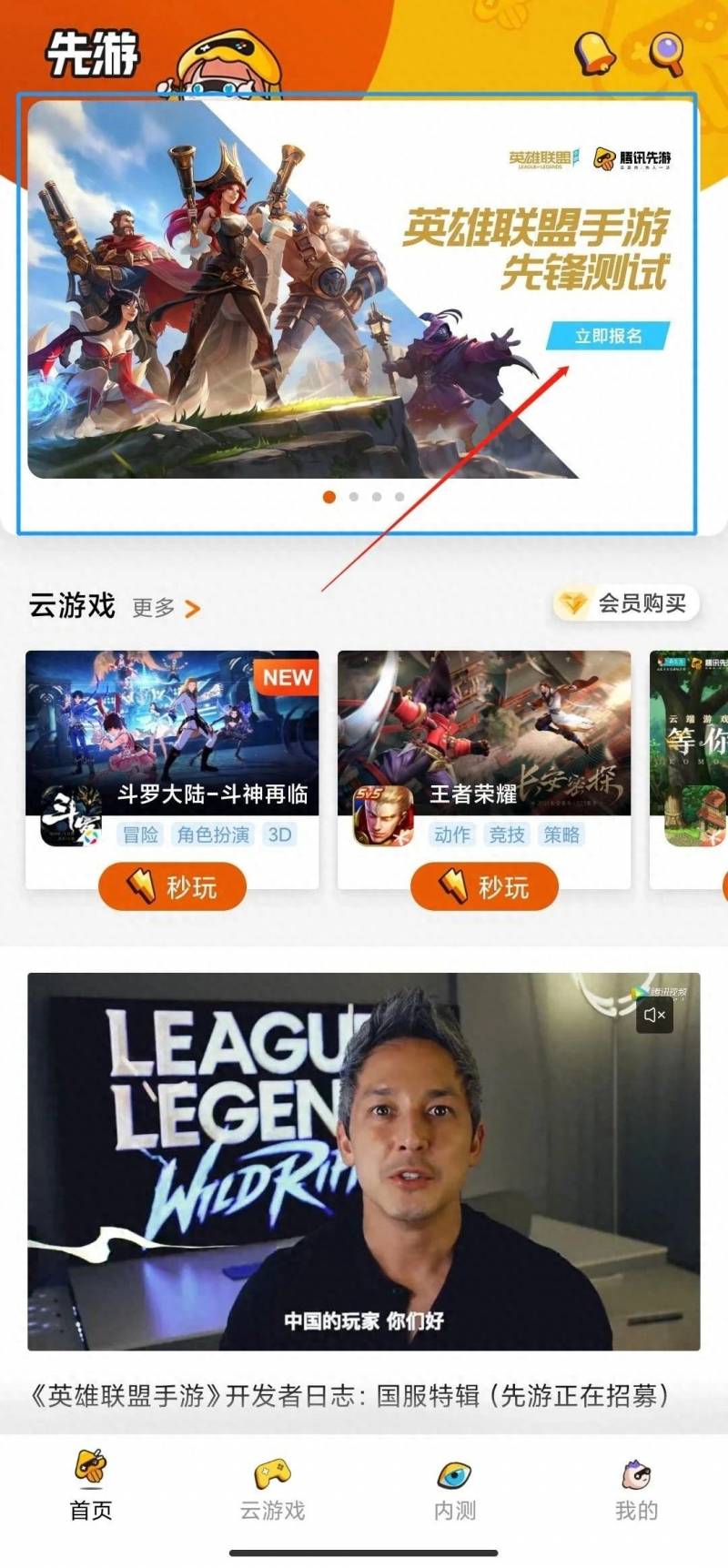 lol手游内测资格申请入口（LOL手游内测资格全面放送）