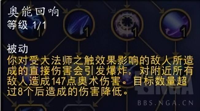 魔兽世界法师天赋哪个伤害高？魔兽WLK怀旧德鲁伊平衡天赋挑大梁AOE天花板