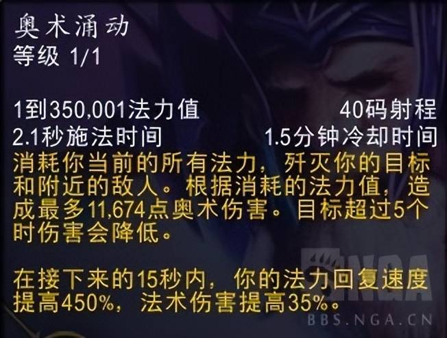 魔兽世界法师天赋哪个伤害高？魔兽WLK怀旧德鲁伊平衡天赋挑大梁AOE天花板