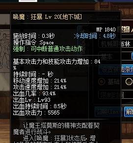 DNF剑魔刷图加点（DNF起源版剑魔最新技能加点方案攻略推荐）