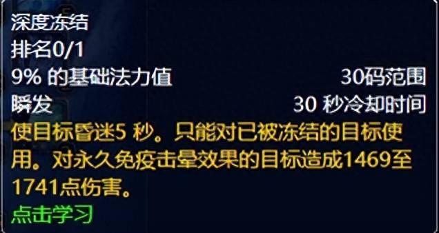 魔兽世界冰法天赋加点9（80级巫妖王版本全职业天赋攻略—法师篇）