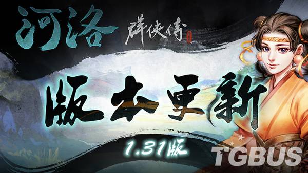 河洛群侠传steam存档位置（时隔近两年再回首河洛群侠传值不值得买）