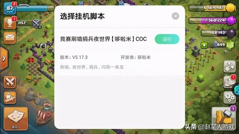 部落冲突怎么换账号？多个高级账号被封禁