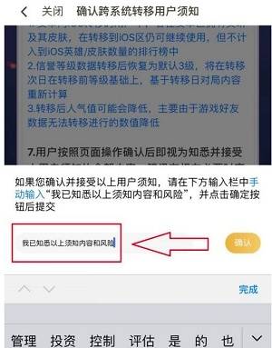 王者荣耀安卓账号可以转苹果吗？王者荣耀安卓可以转到苹果吗？