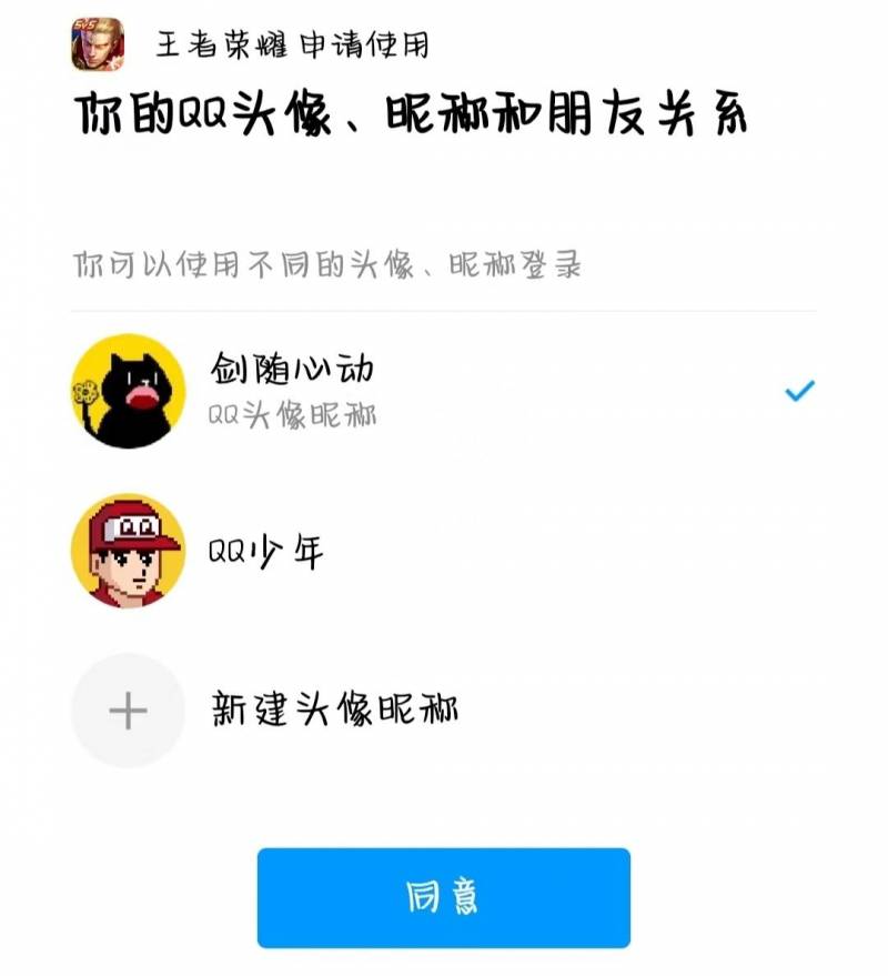 王者荣耀改头像怎么改？王者荣耀如何更改游戏里的头像和备注？