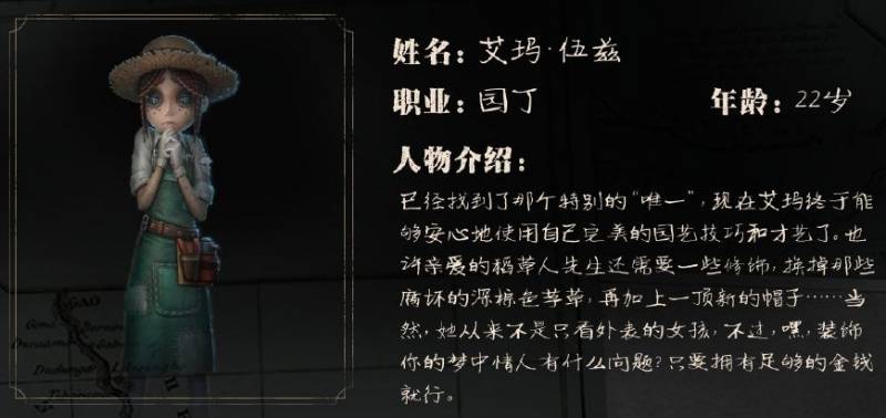 第五人格角色资料大全（第五人格全角色攻略详解）