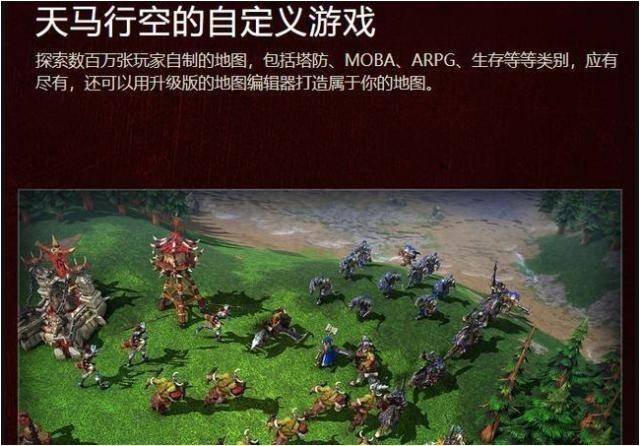 魔兽争霸3平台有哪些？魔兽争霸3寿命耗尽腾讯对战平台宣布停运war3