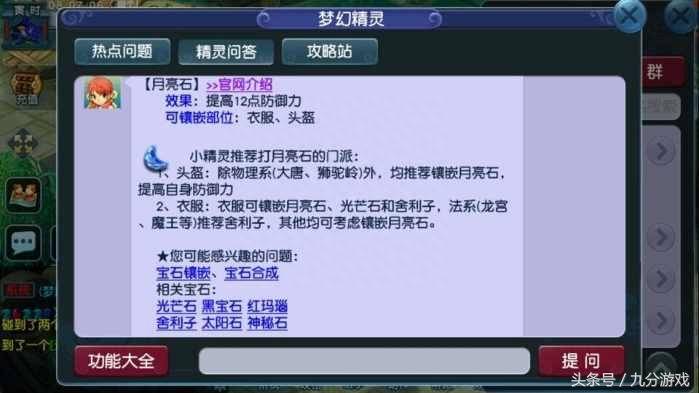 梦幻西游手游龙宫加点怎么加？梦幻西游手游龙宫怎么加点？