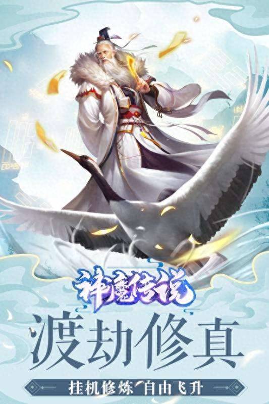 神魔传说手游什么职业厉害？神魔传说游戏