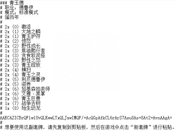 炉石传说卡组代码怎么导入？炉石传说超方便改动复制代码即可导入卡组