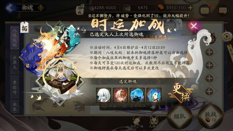 阴阳师新御魂哪个有用？阴阳师你觉得这三种御魂有用吗？