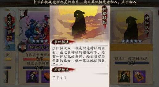 阴阳师蝴蝶精哪里多？阴阳师蝴蝶精在哪里刷？