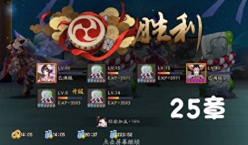 阴阳师妖怪分布图最新（阴阳师第二十五章妖怪分布）